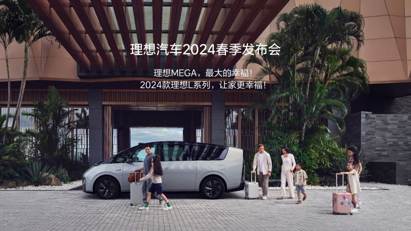 太阳集团tyc33455集团汽车2024春季发布会